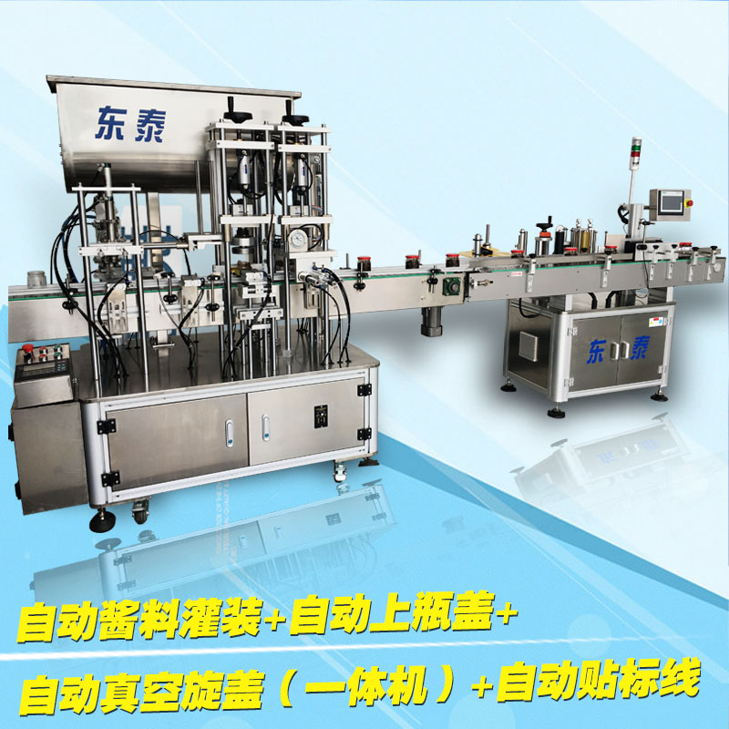 辣椒醬灌裝旋蓋機(jī)